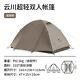 2-3 Persons Ultralight Hiking Tent Outdoor Camping Rainproof Sunscreen House