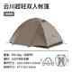 2/3Persons Tent Ultralight Hiking Tent Outdoor Camping Rainproof Sunscreen House